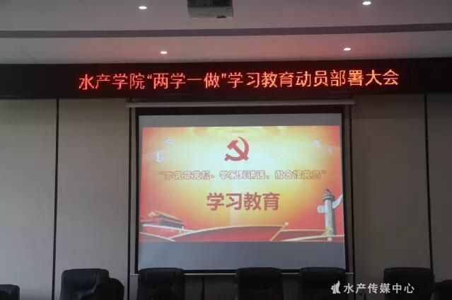 E:\威廉中国\水产传媒中心\“两学一做”学习教育部署动员大会\QQ截图20160526202343.jpg