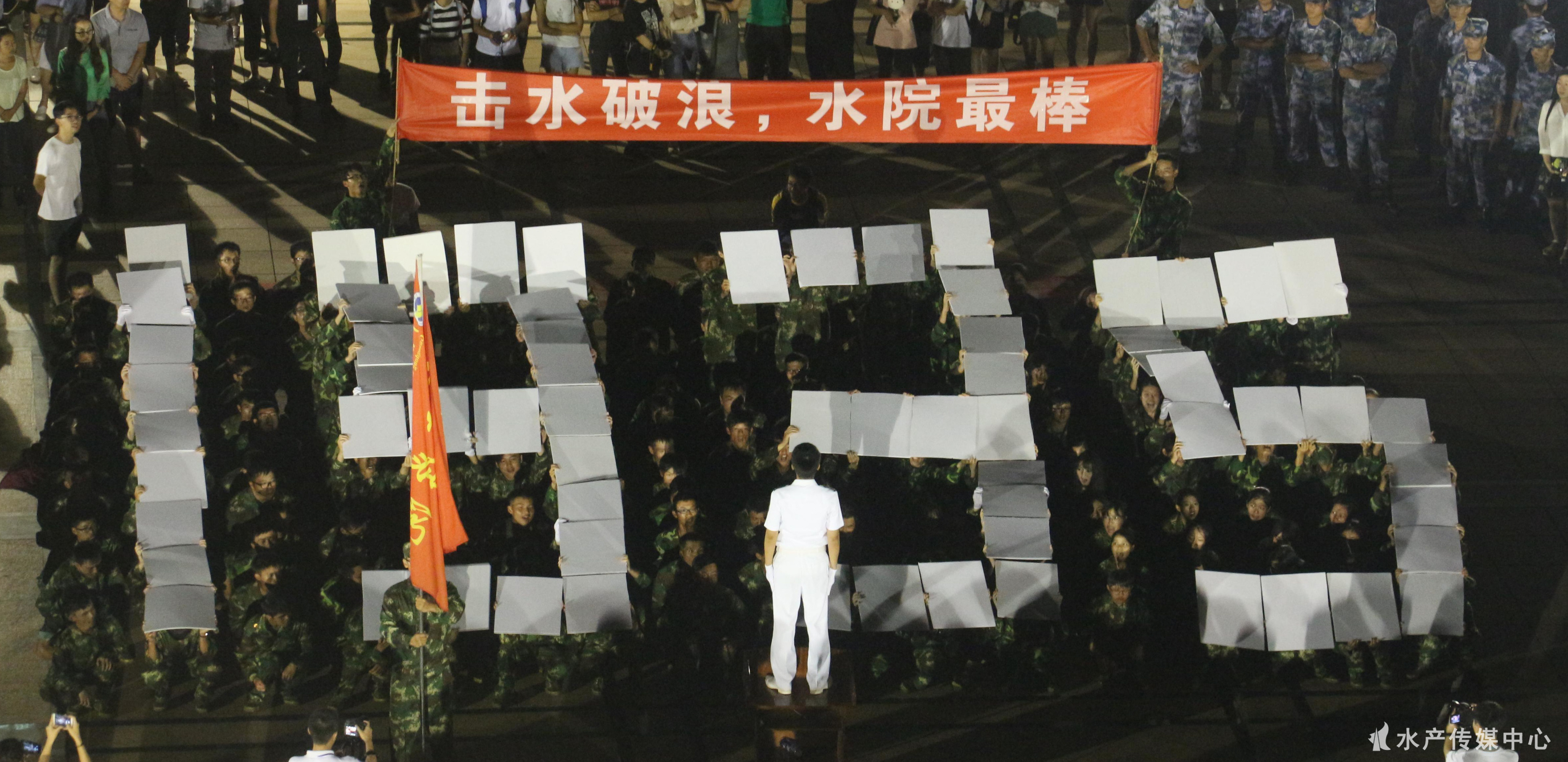 E:\威廉中国\水产传媒中心\2016级军训阅兵总结\军训\1.jpg E:\威廉中国\水产传媒中心\2016级军训阅兵总结\军训\1.jpg