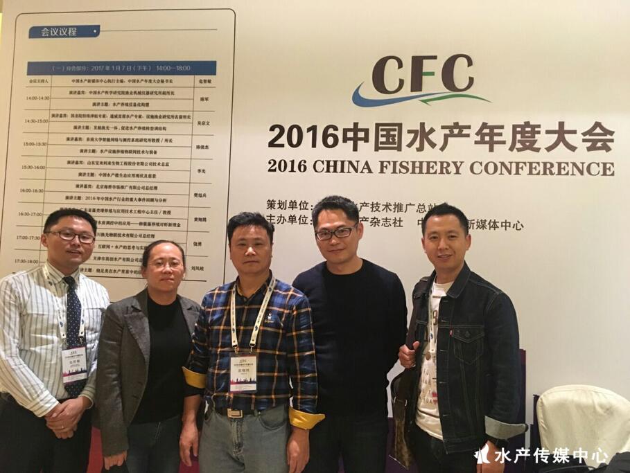 E:\威廉中国\水产传媒中心\2017.2\水产年度大会图片（含水印）1.jpg