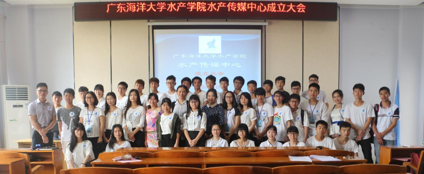 E:\威廉中国\水产传媒中心\成立大会照片\缩小版\大合照.jpg E:\威廉中国\水产传媒中心\成立大会照片\缩小版\大合照.jpg